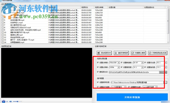 視頻批量消重工具 1.0 綠色版