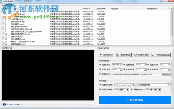 視頻批量消重工具 1.0 綠色版