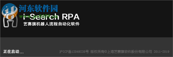 藝賽旗RPA