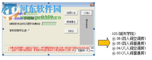 學(xué)校收費(fèi)系統(tǒng)招生財務(wù)管理軟件