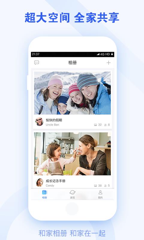 和家相冊app(3)