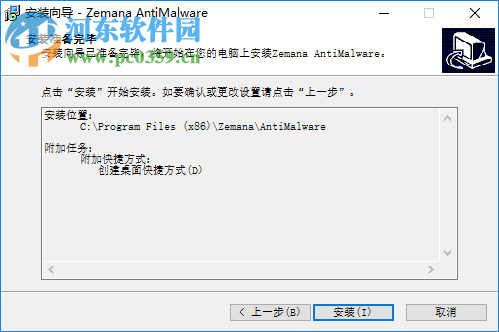 Zemana AntiMalware Free(反惡意軟件掃描工具) 3.1.66 免費版