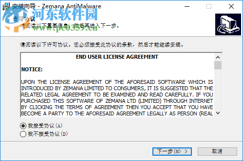 Zemana AntiMalware Free(反惡意軟件掃描工具) 3.1.66 免費版