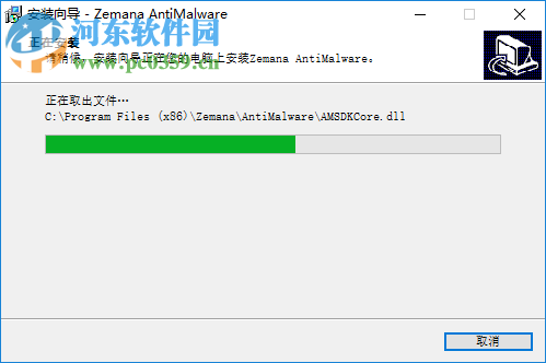 Zemana AntiMalware Free(反惡意軟件掃描工具) 3.1.66 免費版