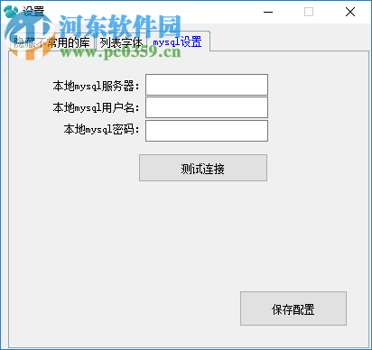 navidog(mysql數(shù)據(jù)庫可視化編輯工具) 1.0 免費(fèi)版