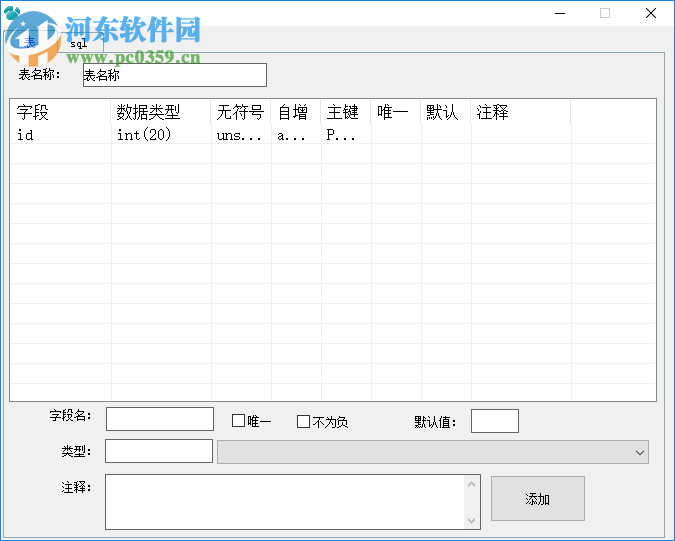 navidog(mysql數(shù)據(jù)庫可視化編輯工具) 1.0 免費(fèi)版