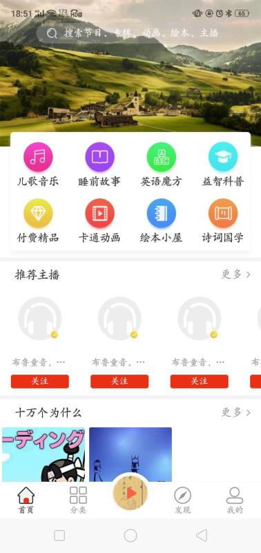 布魯童音FM(4)