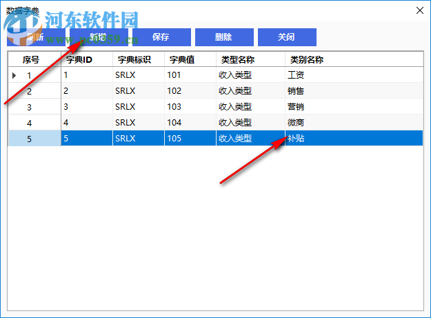 小白兔記賬 3.1.8 官方版