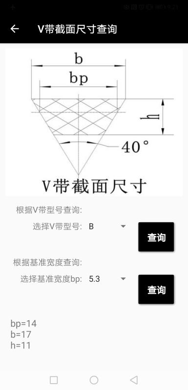 機(jī)械專家(5)