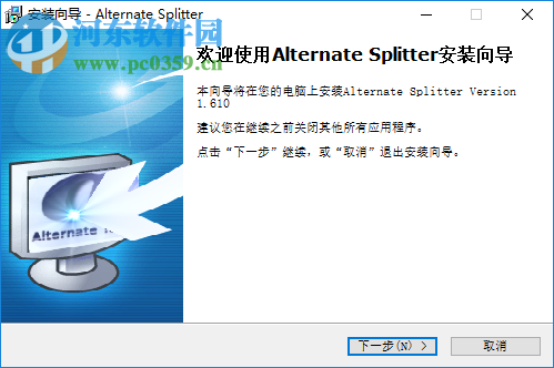 Alternate Splitter(文件拆分合并工具) 1.610 免費(fèi)版