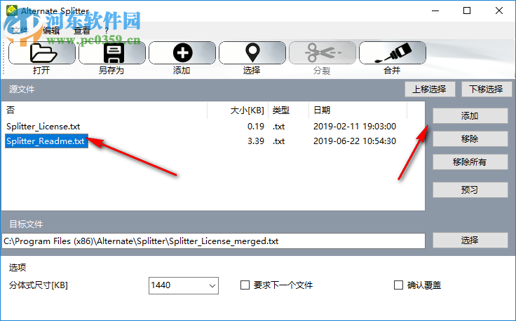 Alternate Splitter(文件拆分合并工具) 1.610 免費(fèi)版