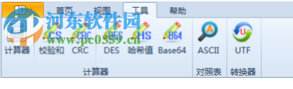 格西測控大師 1.2 官方版