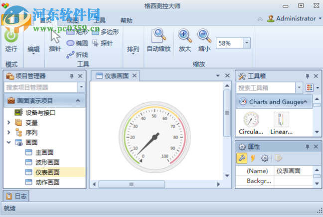 格西測控大師 1.2 官方版