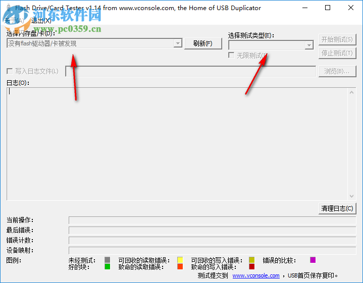 Flash Drive Card Tester(U盤性能檢測工具) 1.0 免費版