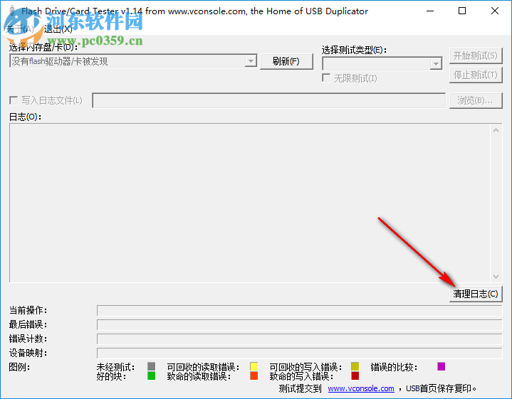 Flash Drive Card Tester(U盤性能檢測工具) 1.0 免費版