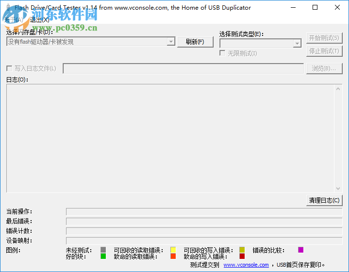 Flash Drive Card Tester(U盤性能檢測工具) 1.0 免費版