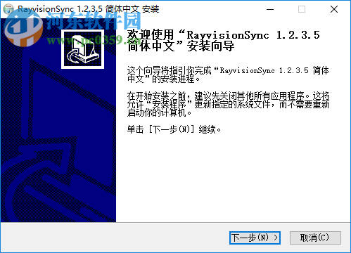 rayvsionsync(瑞云渲染文件同步工具) 1.2.3.5 官方版