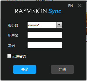 rayvsionsync(瑞云渲染文件同步工具) 1.2.3.5 官方版