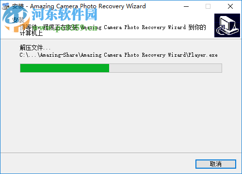 Amazing Camera Photo Recovery Wizard 9.1.1.8 官方版