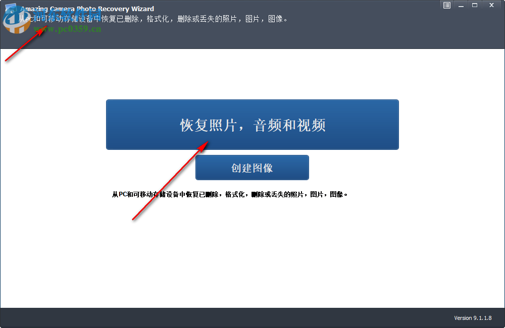 Amazing Camera Photo Recovery Wizard 9.1.1.8 官方版