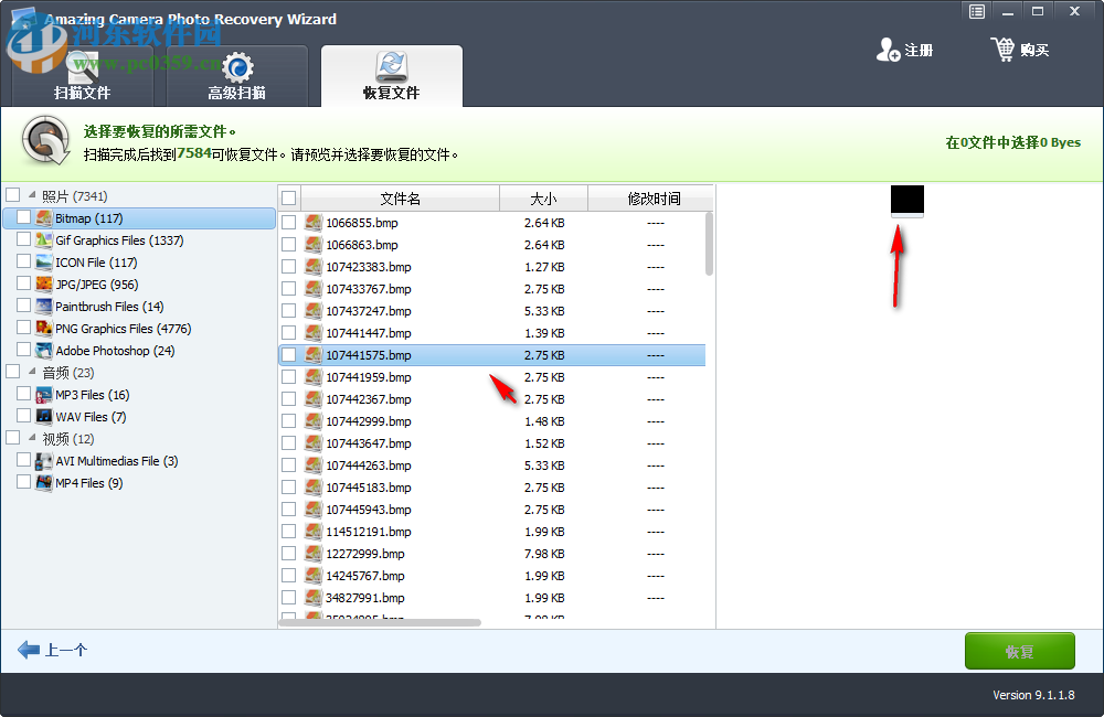 Amazing Camera Photo Recovery Wizard 9.1.1.8 官方版