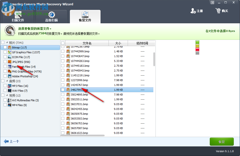 Amazing Camera Photo Recovery Wizard 9.1.1.8 官方版