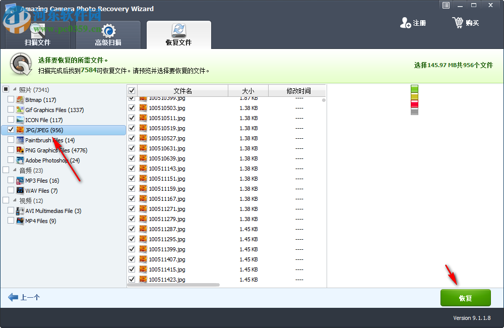 Amazing Camera Photo Recovery Wizard 9.1.1.8 官方版