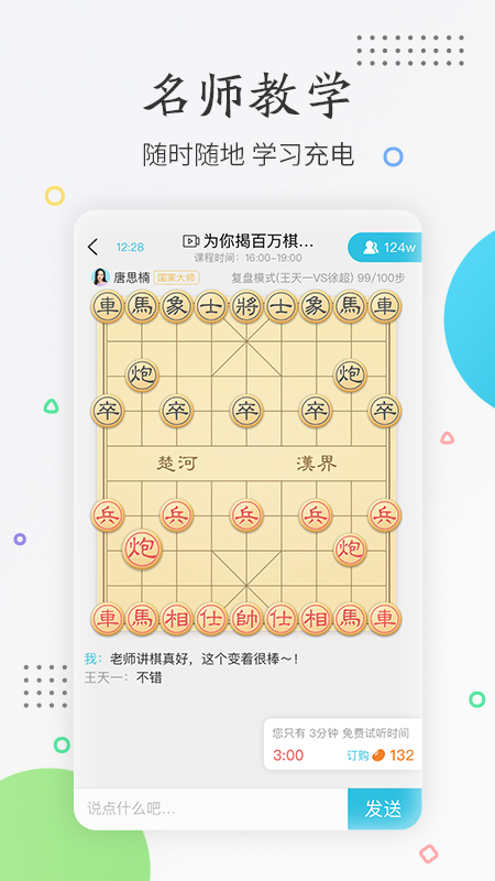 懂棋帝(3)