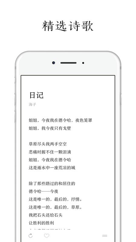 每天讀點(diǎn)詩歌(2)