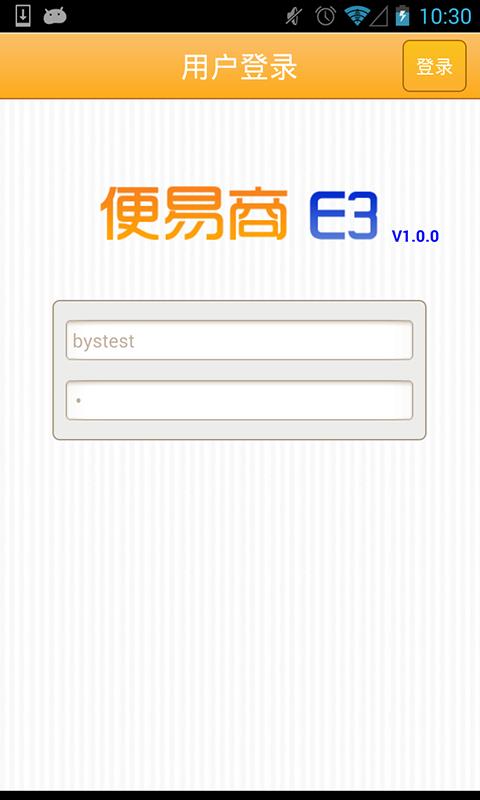 便易商E3(2)