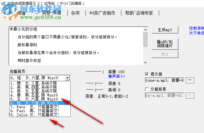 文字轉(zhuǎn)語音播音王 2.2 官方版