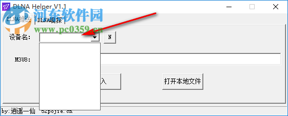 DLNA Helper(DLNA助手) 1.1 免費版