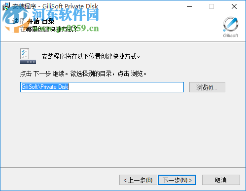 GiliSoft Private Disk(電腦信息保護(hù)軟件) 8.0.0 官方版