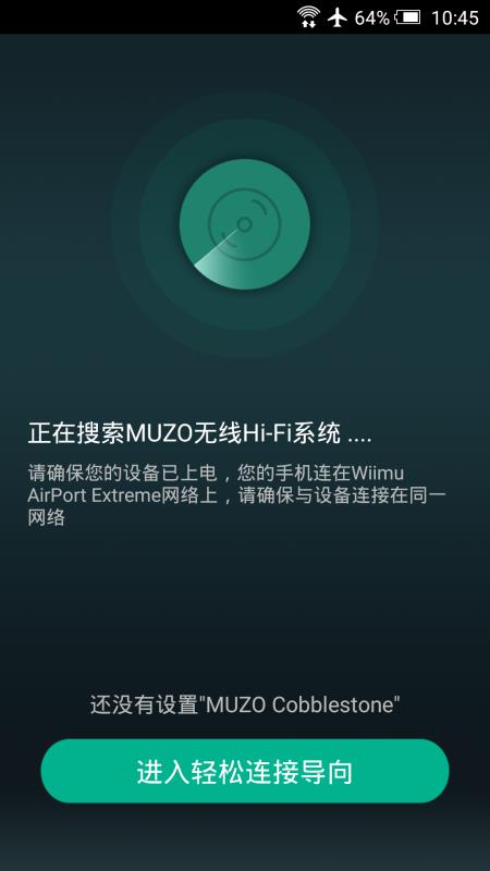 MUZO 播放器(3)