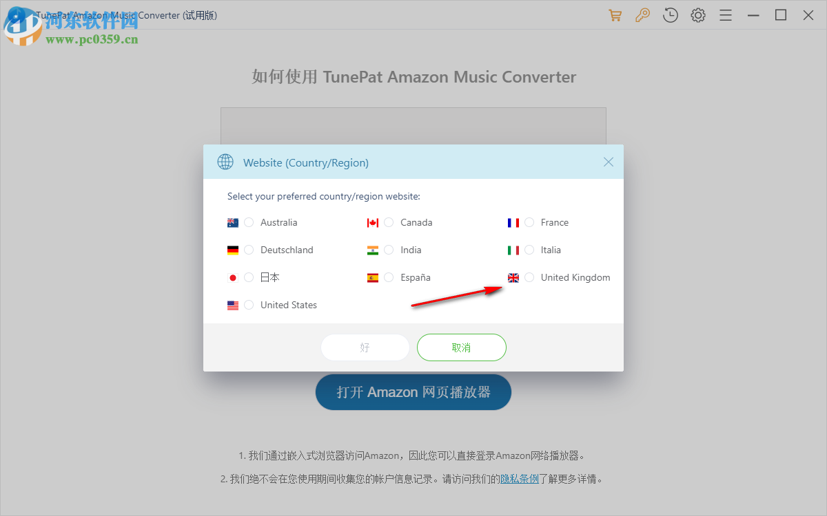 TunePat Amazon Music Converter(亞馬遜音樂下載器) 1.1.3.0 官方版