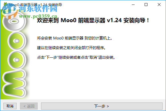 Moo0前端顯示器(Moo0 Always on Top) 1.24 官方版