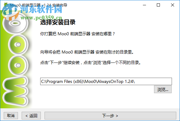 Moo0前端顯示器(Moo0 Always on Top) 1.24 官方版