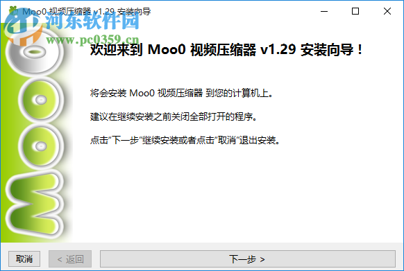 Moo0視頻壓縮器 1.283 官方版