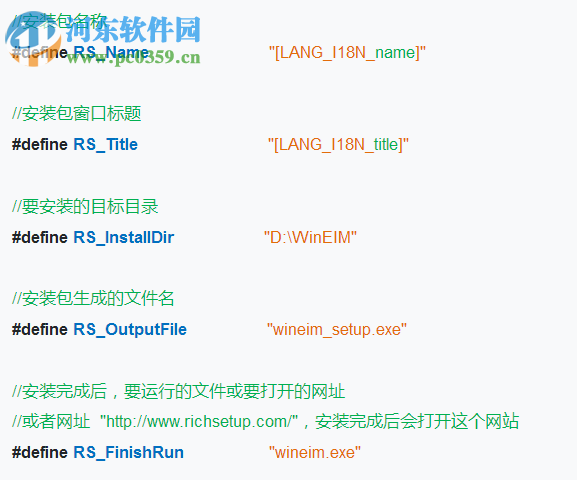 Rich Setup(安裝包制作工具) 1.0.2 官方版