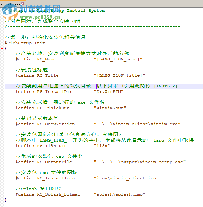 Rich Setup(安裝包制作工具) 1.0.2 官方版