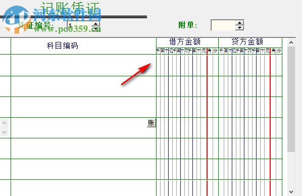 潤衡會(huì)計(jì)軟件 2019.06.10 綠色免費(fèi)版