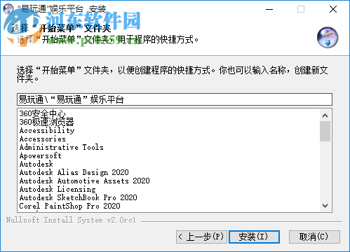 易玩通娛樂平臺下載 1.78 官方版