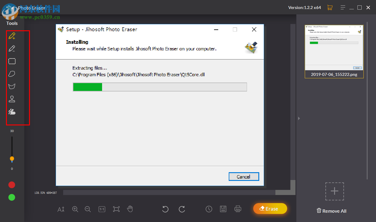 Jihosoft Photo Eraser(照片擦除背景軟件) 1.2.2.0 官方版