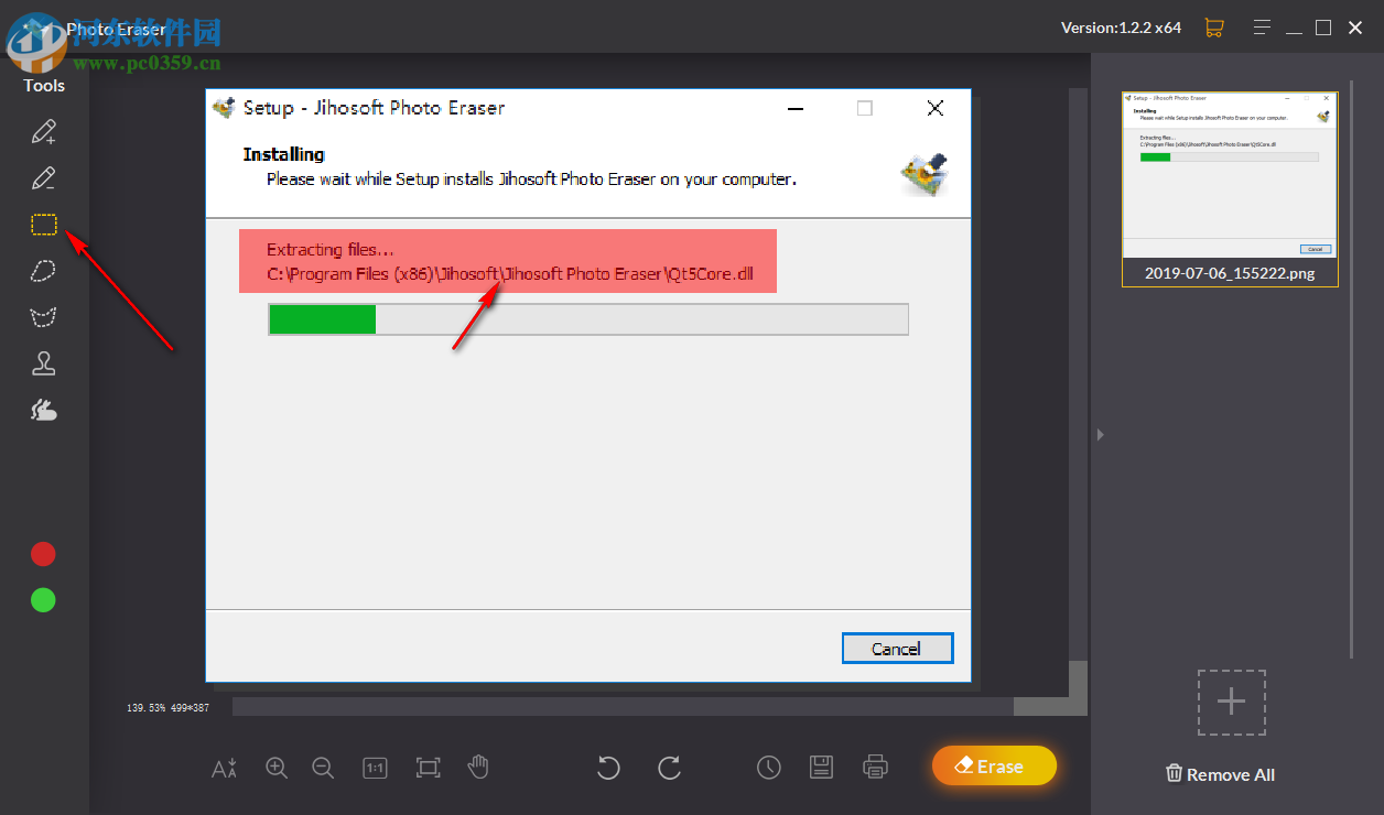 Jihosoft Photo Eraser(照片擦除背景軟件) 1.2.2.0 官方版