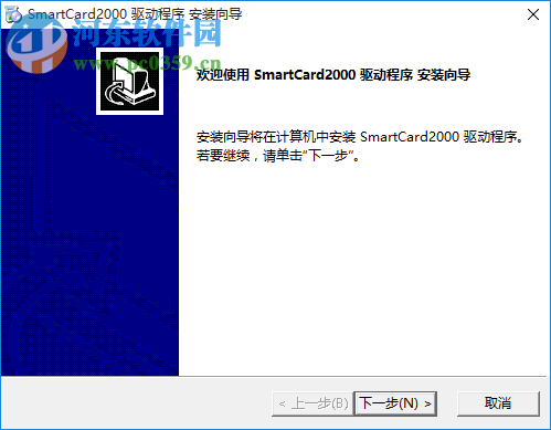 smartcard reader讀卡器驅(qū)動 1.0.3 官方版