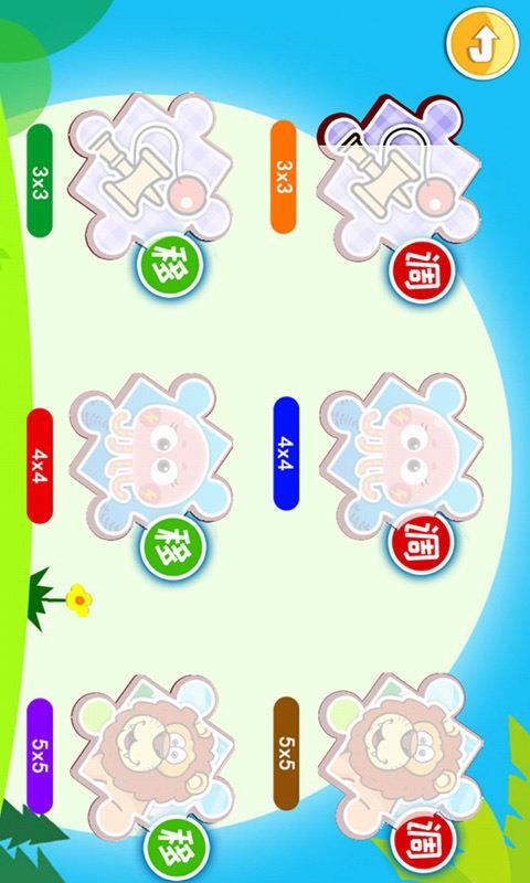 兒童益智拼圖游戲(3)