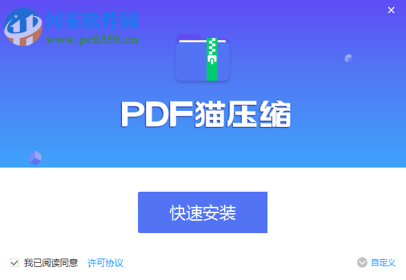 PDF貓壓縮