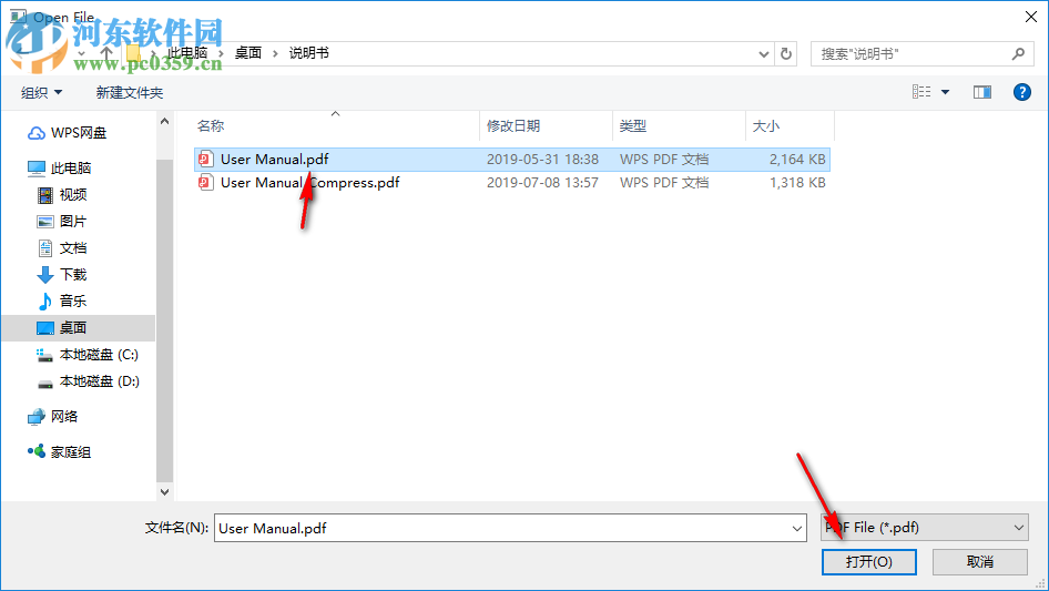 Jihosoft pdf Password Remover(PDF密碼刪除工具) 1.5 官方版