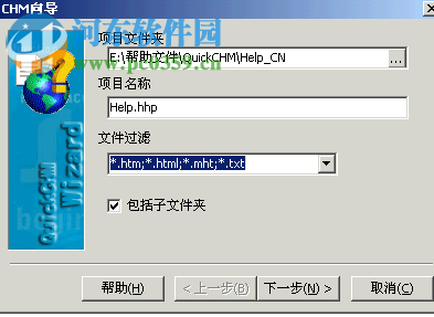 CHM文件制作器(Quick CHM Pro) 7.7.7 免費(fèi)版