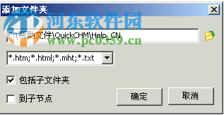 CHM文件制作器(Quick CHM Pro) 7.7.7 免費(fèi)版